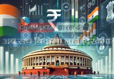 पढ़ें “नए भारत के लिए नया बजट: विकास, समृद्धि और आत्मनिर्भरता की ओर” सरल भाषा में। इस बजट में क्या है खास?